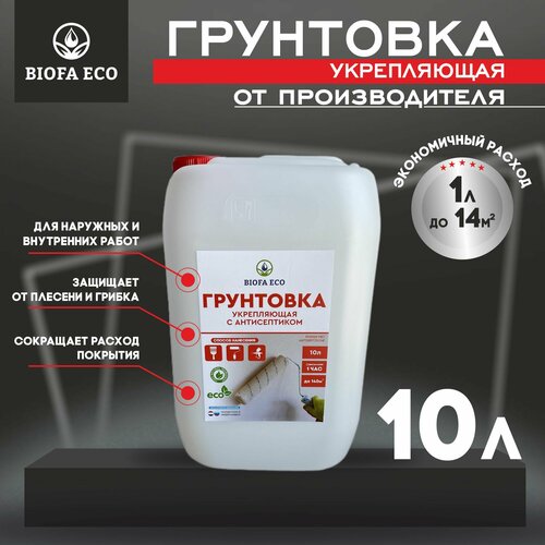 Грунтовка укрепляющая BIOFA ECO с антисептиком