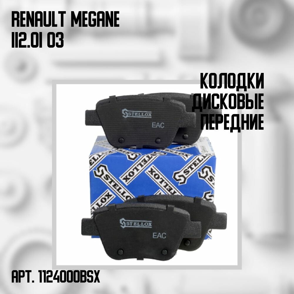 1124 000B-SX_колодки дисковые передние с антискрип. пластинами/ Renault Megane II 2.0i 03-
