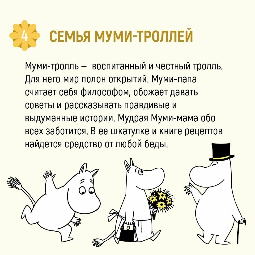 Кто утешит Кнютта? (Янссон Туве Марика) - фото №13