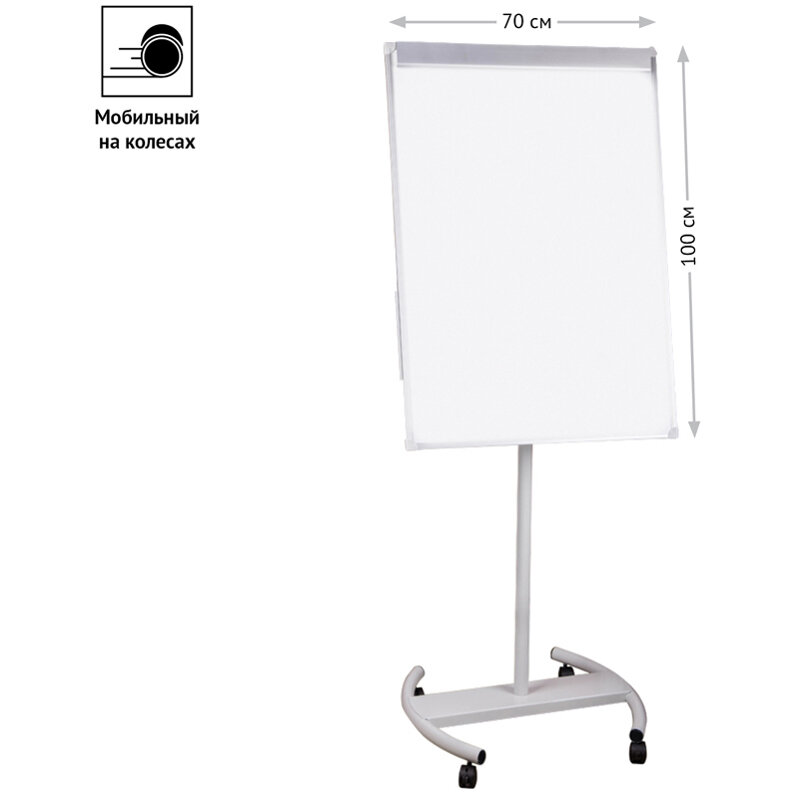 Флипчарт магнитно-маркерный 70*100 см на роликах