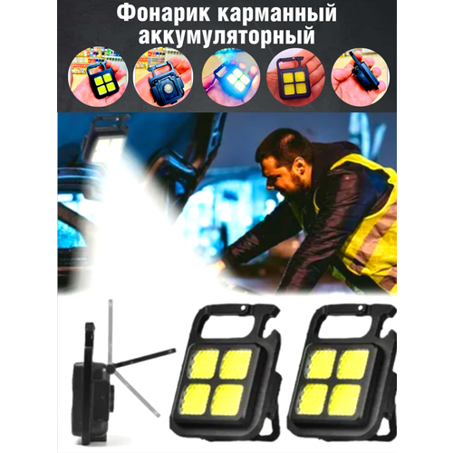 фото Фонарик карманный аккумуляторный с карабином и магнитом timpax home