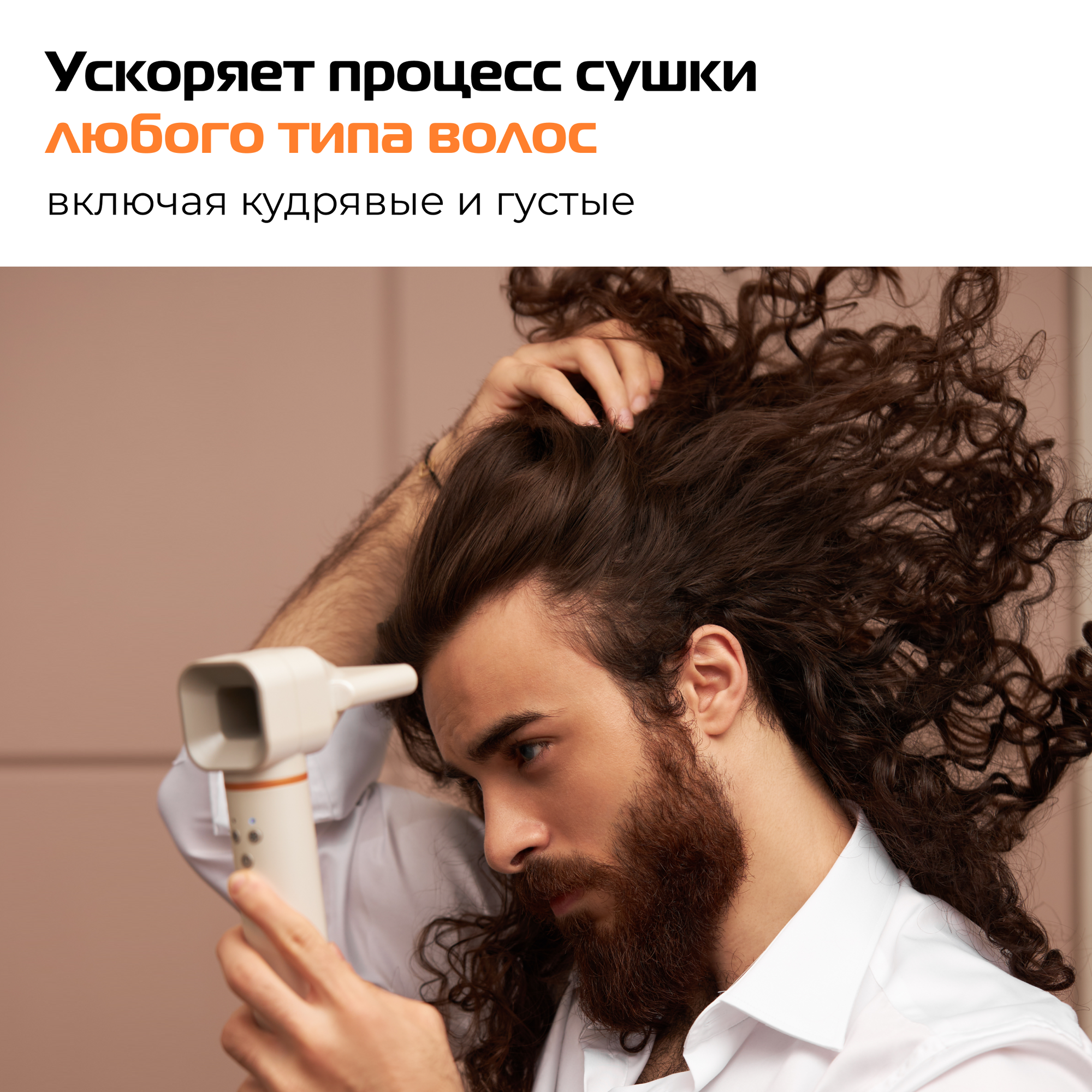 Фен стайлер для волос BAUM ZINDECH F900 профессиональный с насадками - фотография № 12