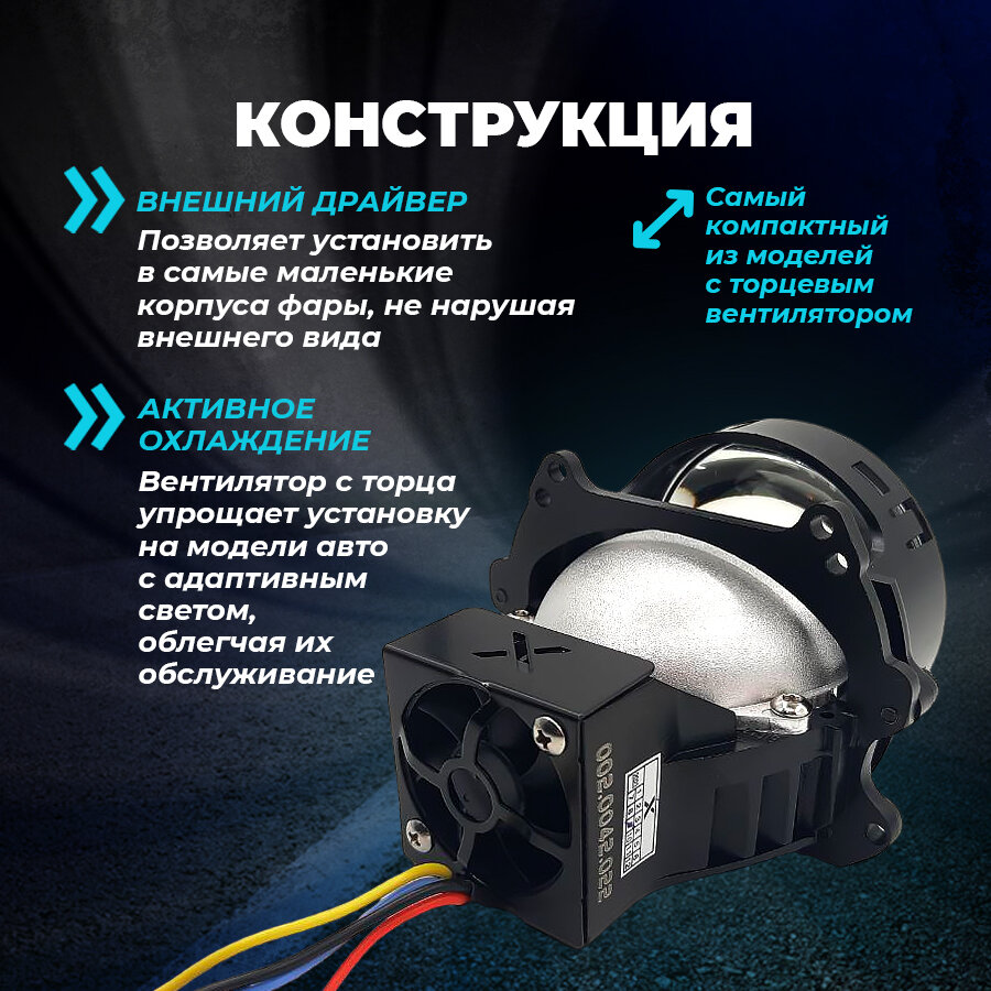 Bi led линзы автомобильные в фары ближнего и дальнего света 12В DIXEL X-LED Y3 Bi-LED 5000K 3 дюйма hella 3r (1 шт.) — фото 4