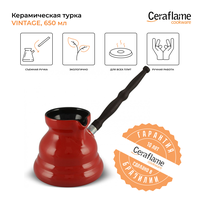 Ceraflame Induction - это коллекция уникальных турок ручной работы. Как и вся посуда Ceraflame, эти турки  ...