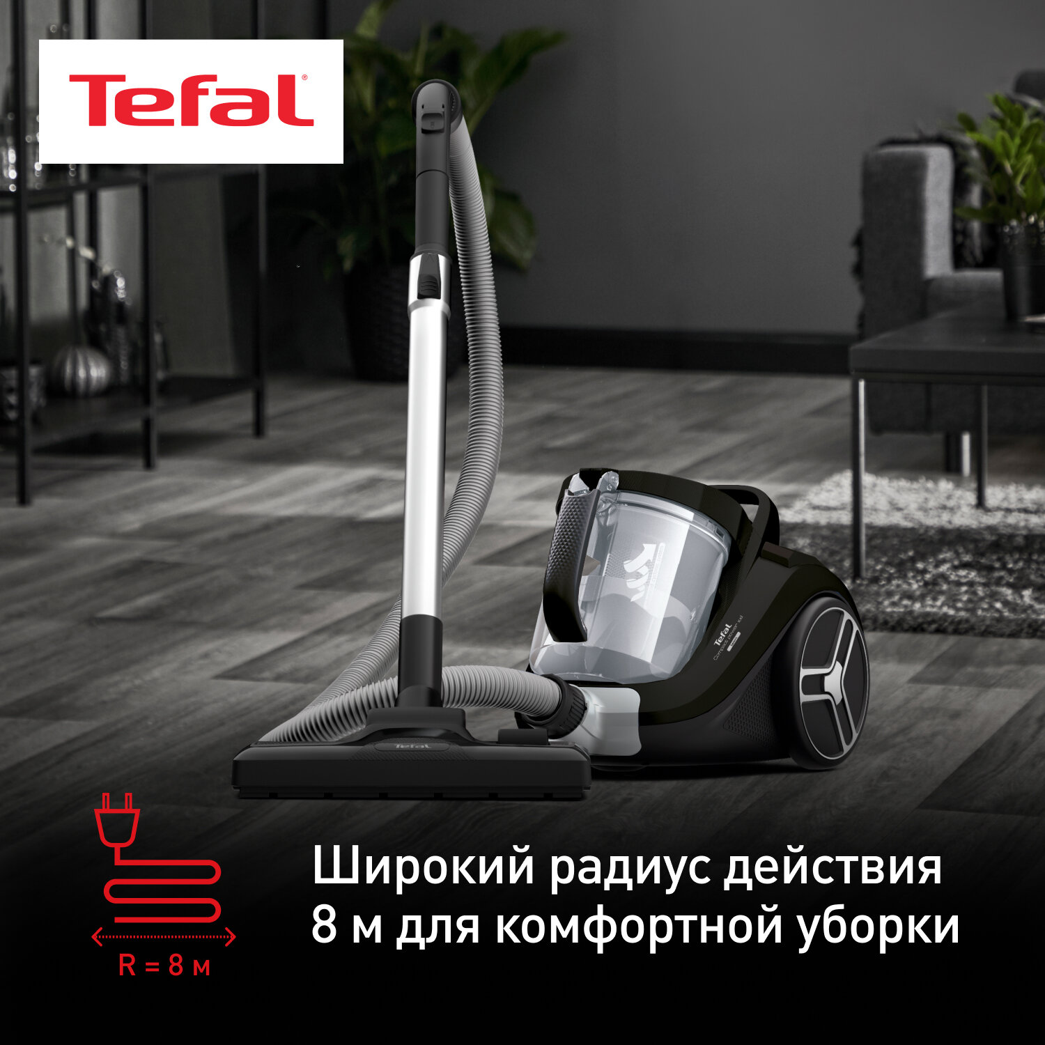 Пылесос с контейнером для пыли Tefal - фото №3