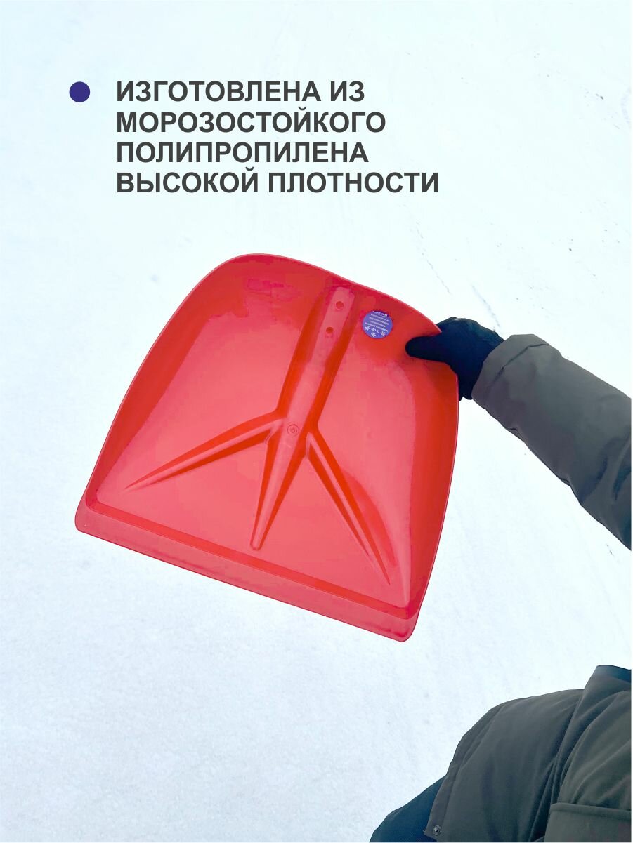 Лопаты Для Уборки Снега Совок лопаты без черенка красный