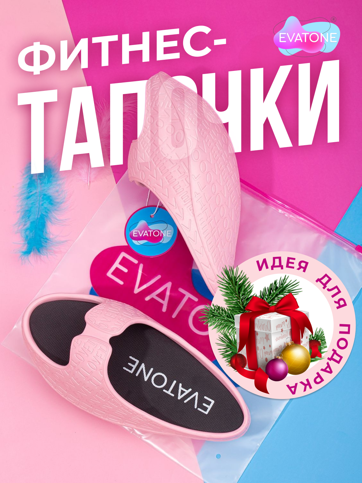 Тапочки женские массажные для похудения EVATONE серия Эко, цвет светло- розовый, размер 35-36
