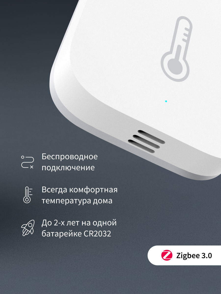 Датчик температуры и влажности Aqara T1 модель TH-S02D