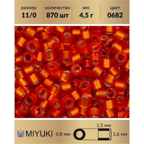 Бисер Miyuki Delica, цилиндрический, размер 11/0, цвет: Внутреннее серебрение полуматовый оранжевый (0682), 4,5 грамм