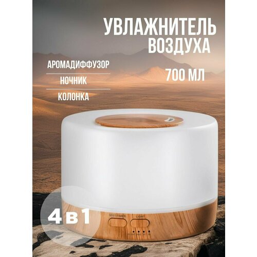 Увлажнитель воздуха ELECHOUSES с пультом управления 140000₽