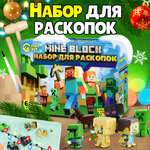 Раскопки для детей набор MINE BLOCK, фигурки игрушки - изображение