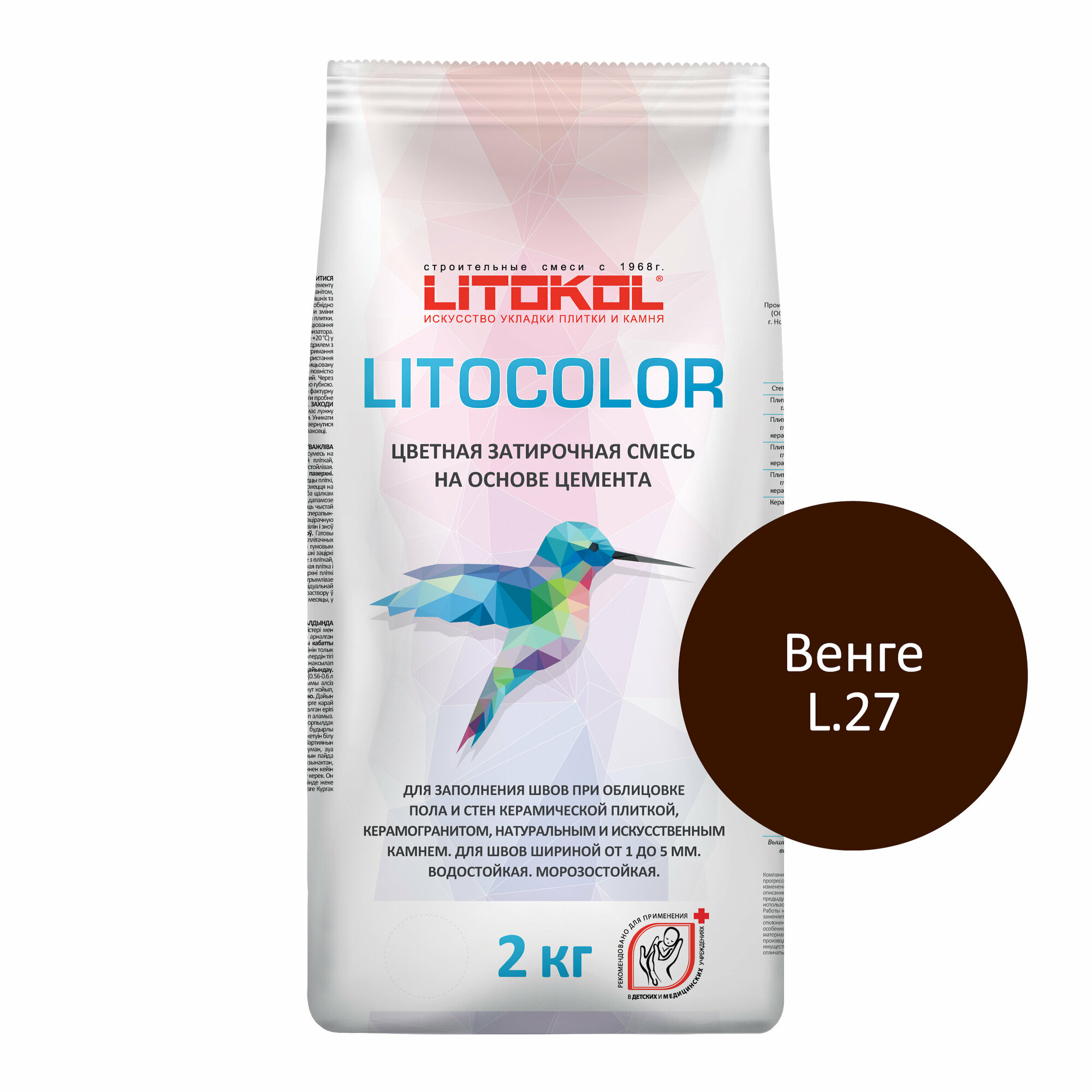 Цементная затирка LITOKOL LITOCOLOR L.27 венге 2 кг