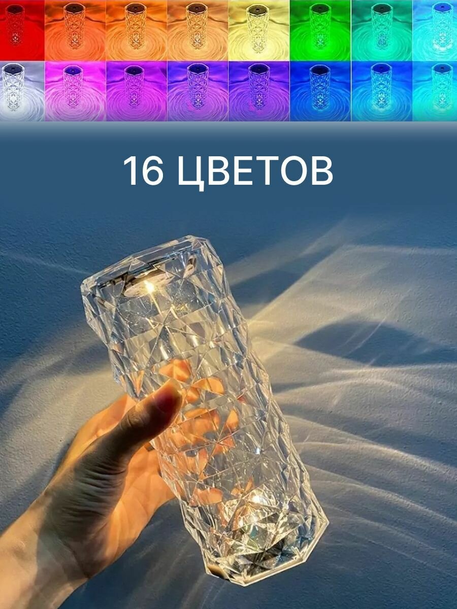 Лампа настольная RGB, led светильник беспроводной 16 цветов - фотография № 4