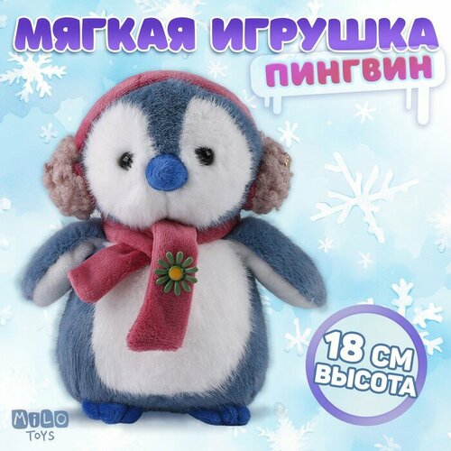 Новогодняя мягкая игрушка Little Friend пингвин цвет синий на новый год 1093₽