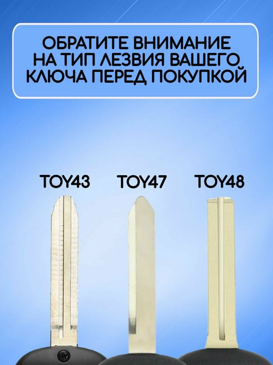 Выкидной корпус ключа зажигания c 2 кнопками для Тойота / Toyota тип лезвия TOY43 — фото 3