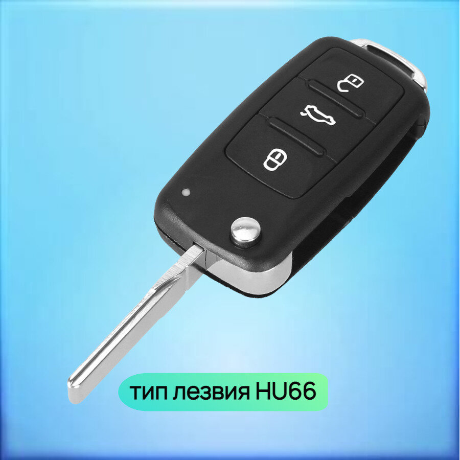 Корпус выкидного ключа нового образца c 3 кнопками для Фольксваген / VW / Volkswagen — фото 3