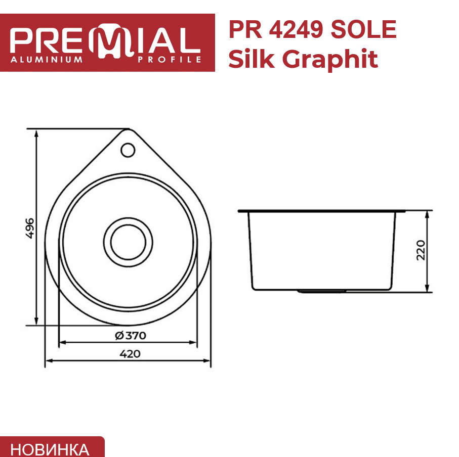 Кухонная мойка Premial PR 4249 Sole (420*496) 3мм Silk Graphit - фотография № 2