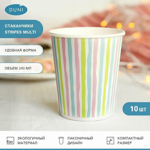 Стаканы одноразовые DUNI Stripes Multi 240 мл, 10 шт. Одноразовая посуда для чая, кофе, холодных и горячих напитков