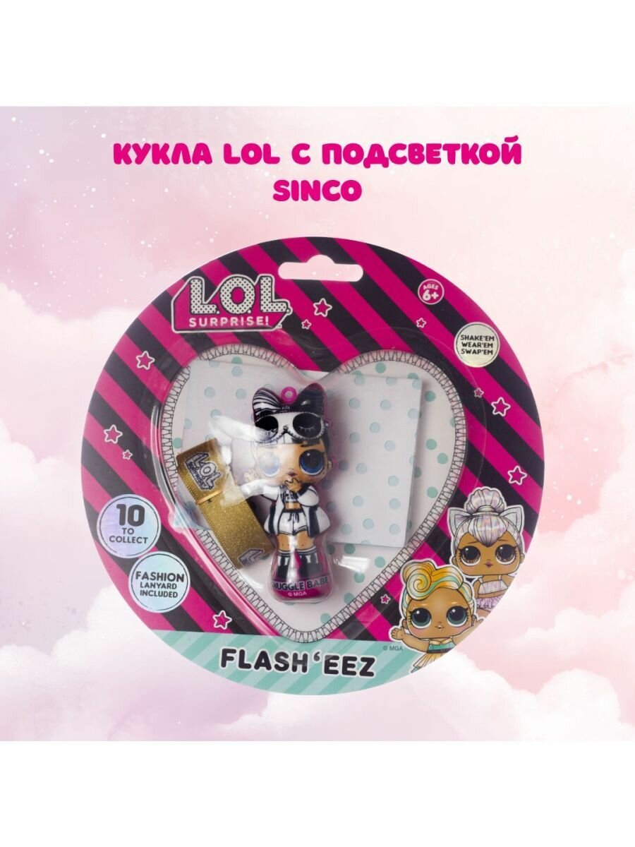 Sinco Toys L.O.L LOL664018 Кукла с подсветкой на ленточке L.O.L. - фото №6