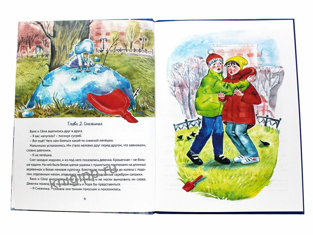 Привет, Снежинка, или Как вернуть зиму - фото №8