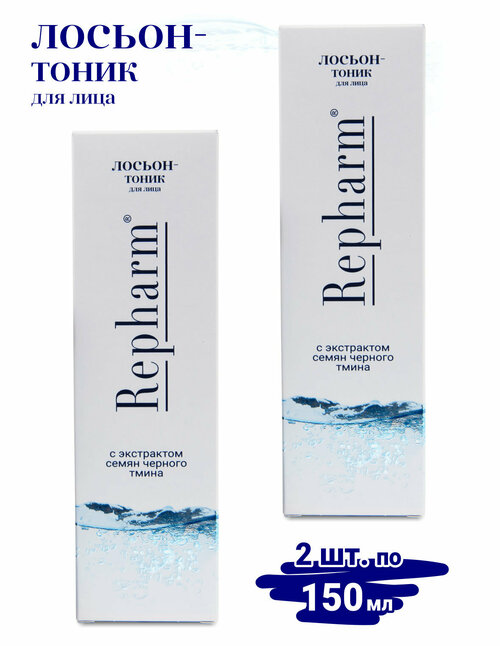 Лосьон-тоник Repharm для лица 150 мл - 2 шт