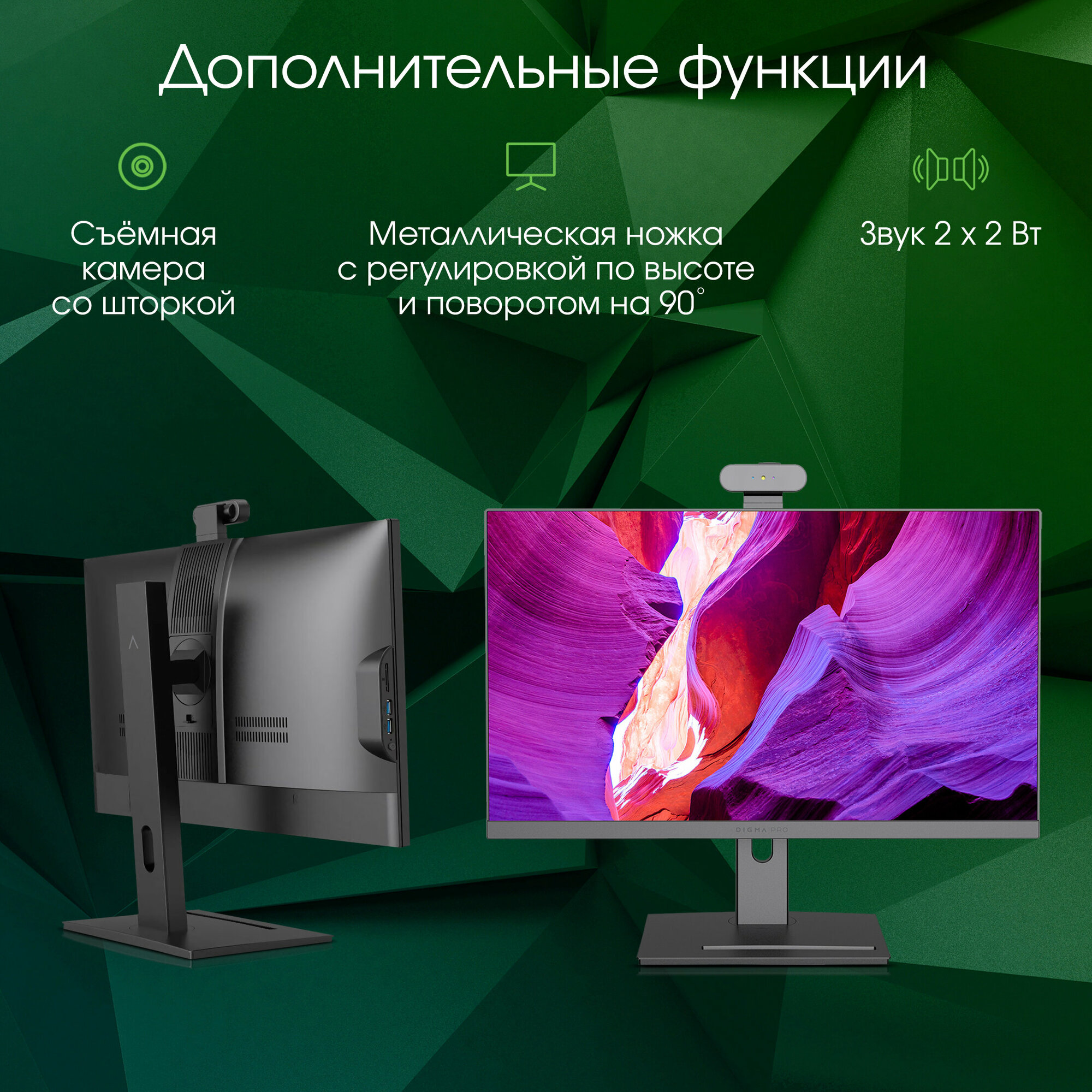 Моноблок Digma PRO AiO 23A 238" IPS AMD Ryzen 5 5625U DDR4 8ГБ SSD 256 AMD Radeon Graphics Windows 11 Professional черный (dm23r5-8cxw01)