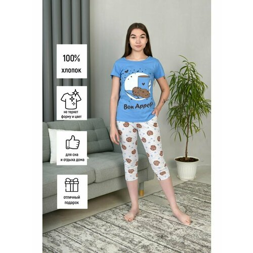 Пижама ЛАРИТА, размер 50, синий, белый