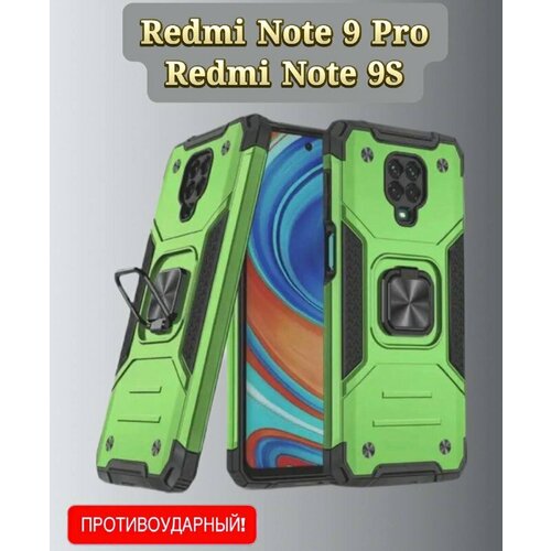 Противоударный чехол на Xiaomi Redmi Note 9 Pro / Xiaomi Redmi Note 9S светло-зеленый