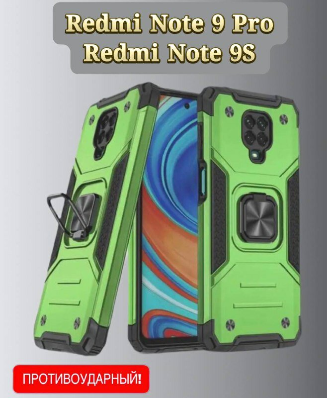 Противоударный чехол на Xiaomi Redmi Note 9 Pro / Xiaomi Redmi Note 9S светло-зеленый