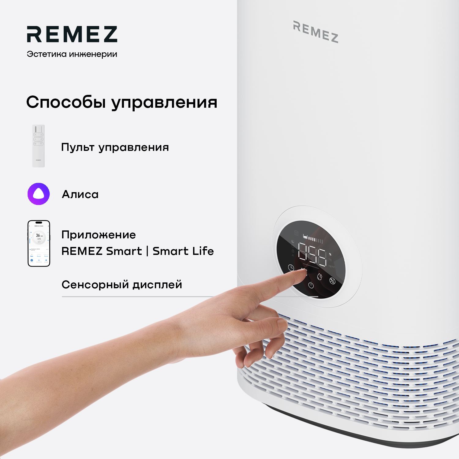 Климатический комплекс REMEZ AirCreator RMC-411 - фотография № 11