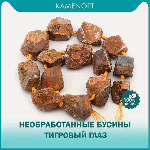 Изображение товара Бусины необработанные Тигровый глаз, 20-28 мм, 38 см/нить, около 16 шт