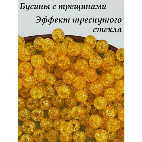 Бусины с трещинами для сумок