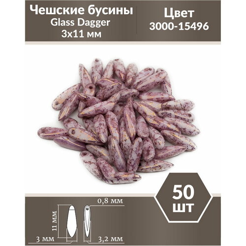 Чешские бусины, Glass Dagger, 3х11 мм, цвет Chalk White Teracota Purple, 50 шт.