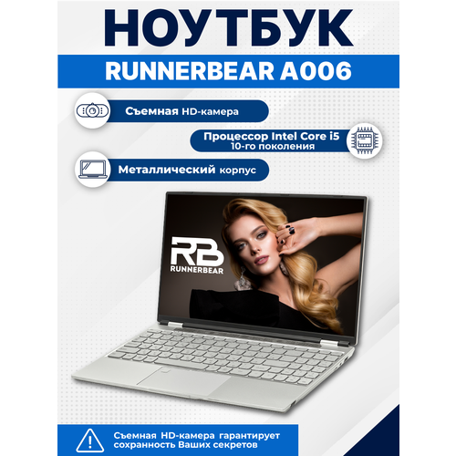 156 Ноутбук RunnerBear A006 30002000 3K IPS Intel Core i5-10210U 211 Ггц RAM 32 Гб SSD 2Тб Intel UHD Graphics Win 10Pro 10650000₽