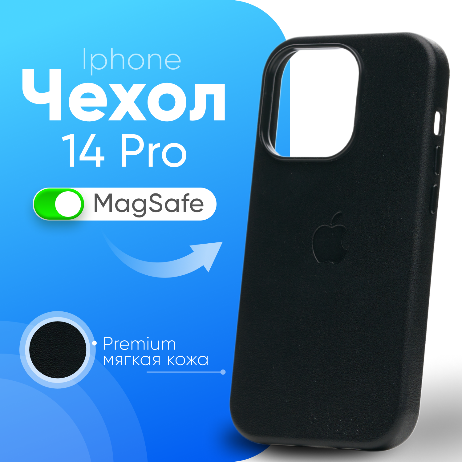 Кожаный чехол Leather Case для iPhone 14 Pro с MagSafe, Black