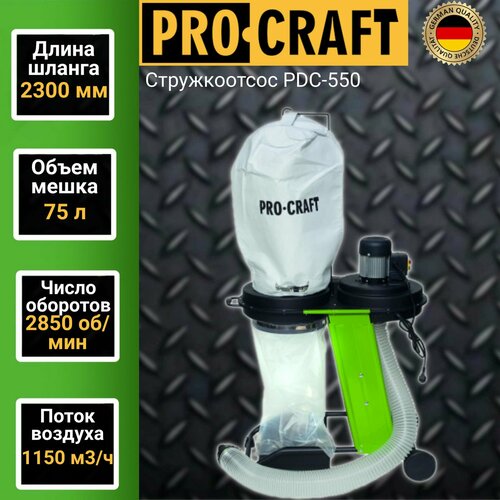 Procraft PDC-550