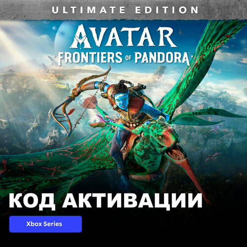 Игра Avatar: Frontiers of Pandora Ultimate Edition Xbox Series X|S электронный ключ Аргентина