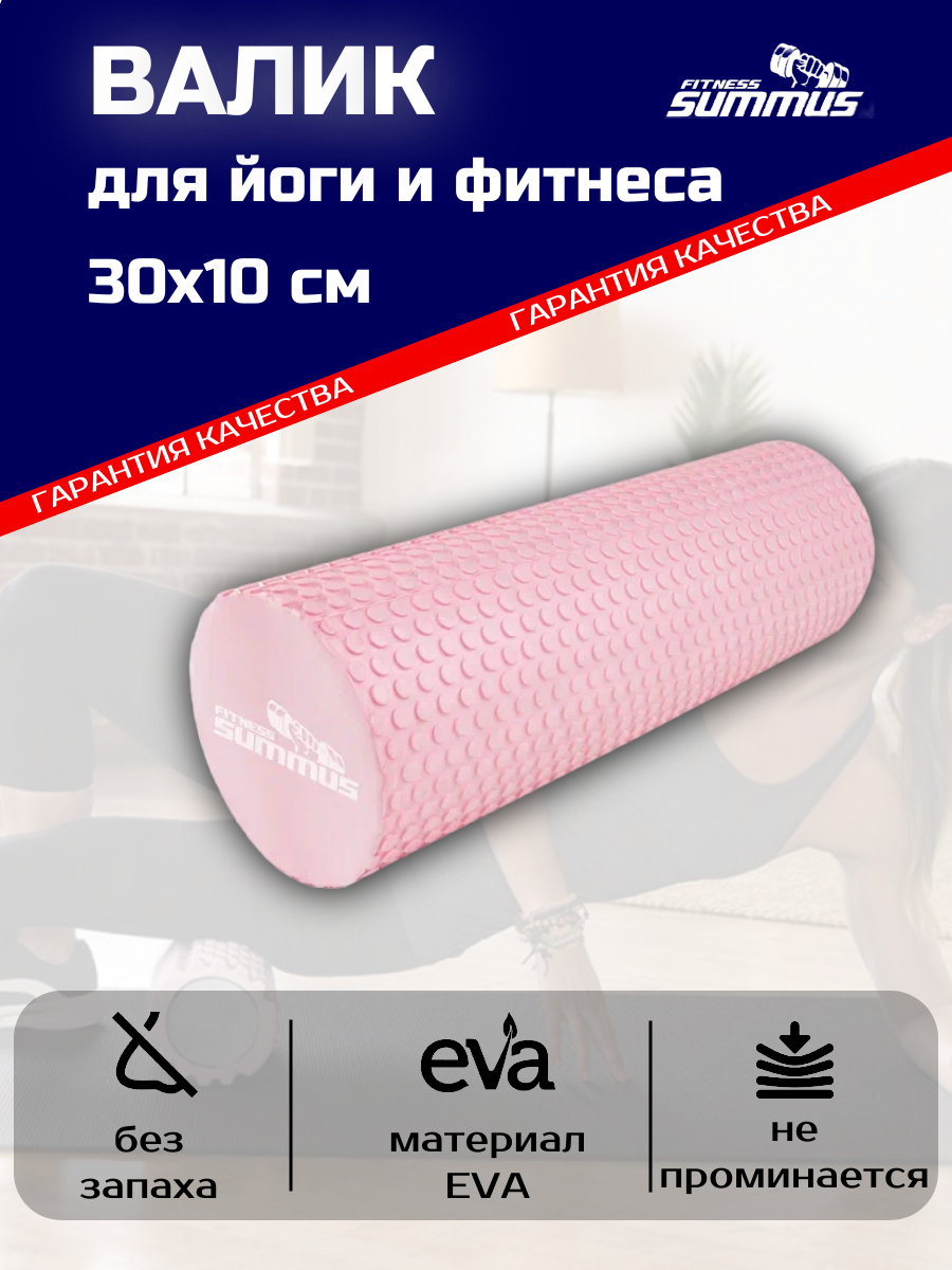 Купить валик для занятий лфк — купить по низкой цене на Яндекс Маркете