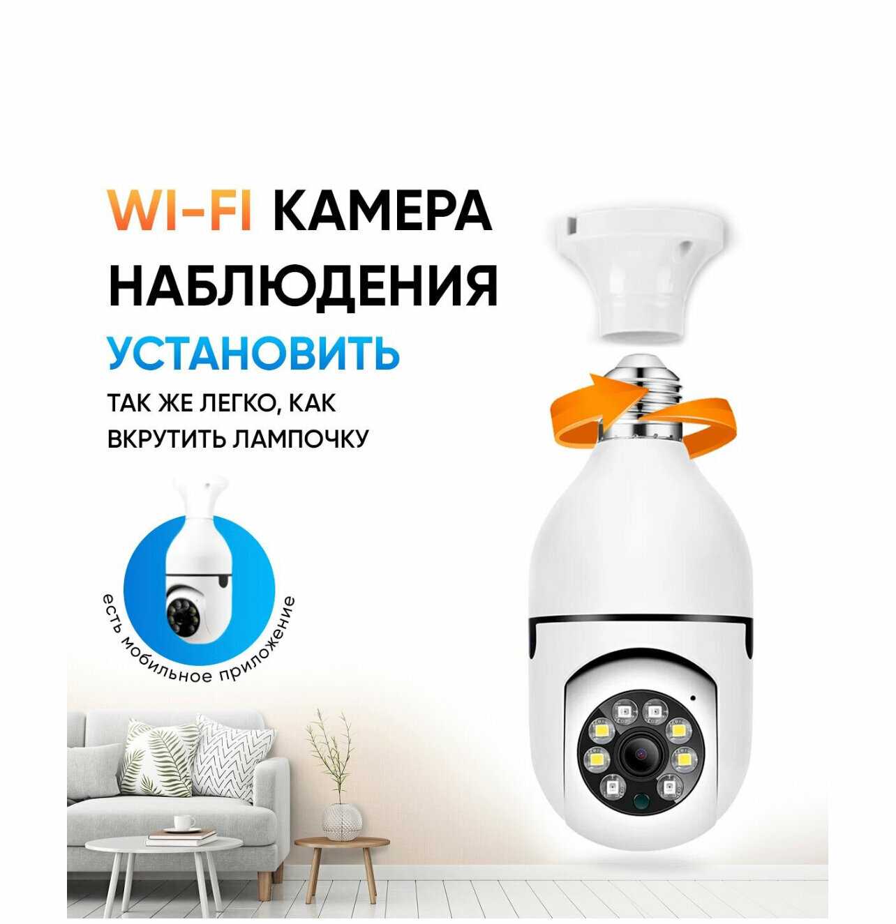 Камера видеонаблюдения / Видеоняня / WI-FI камера видеонаблюдения ...