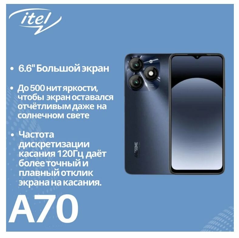 Смартфон Itel - фото №19