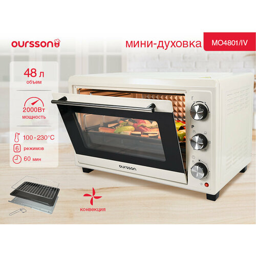 Мини-духовка Oursson MO4801IV Слоновая кость 8070₽