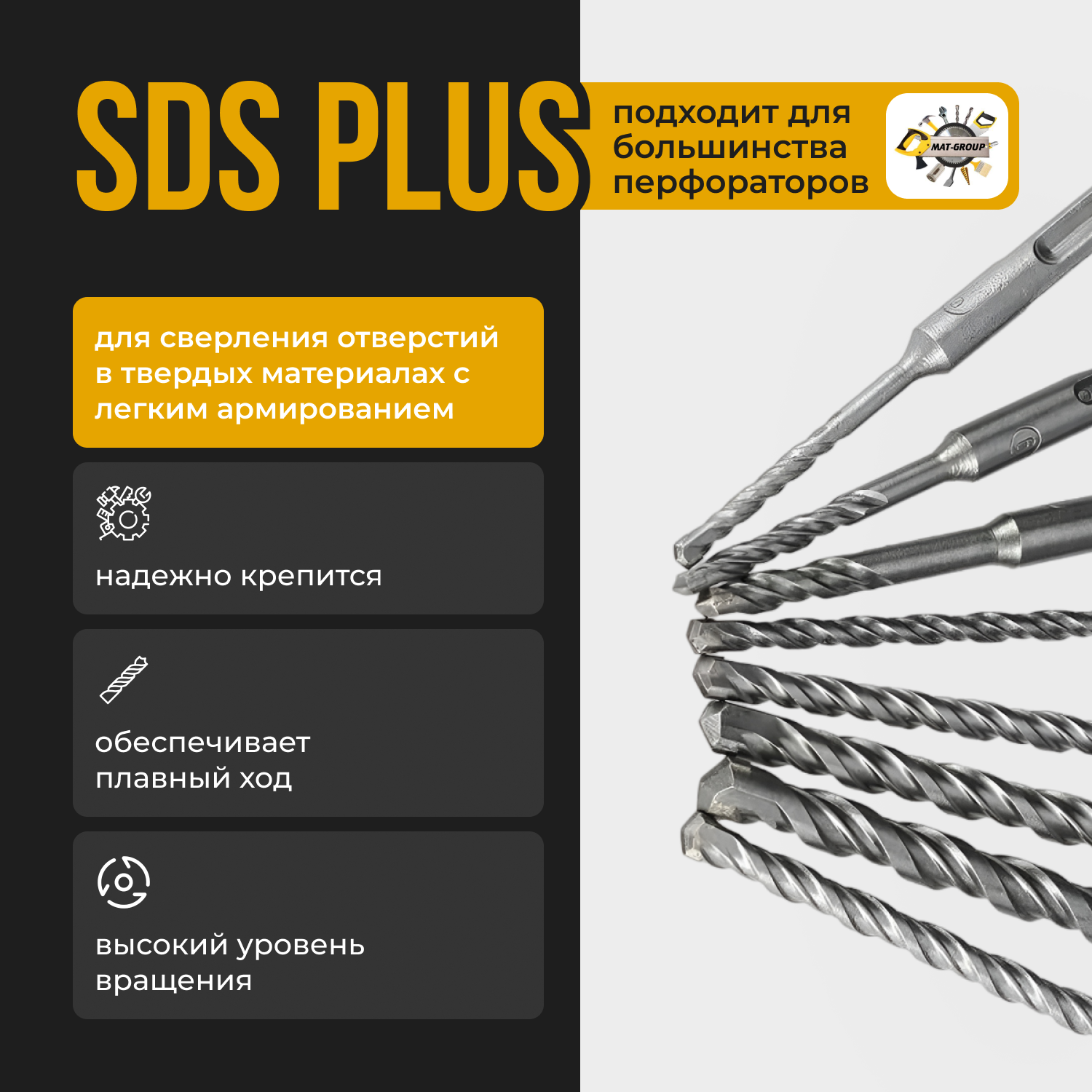 Бур для перфоратора SDS-PLUS , 12х310мм , Бур по бетону Sds Plus