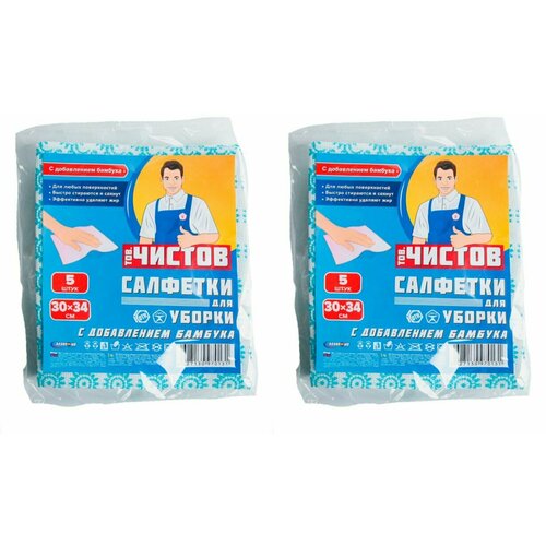 ТОВ. чистов Салфетки для уборки Микс, с добавлением бамбука 30х34 см, 5 шт, 2 уп