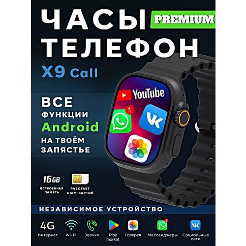Умные смарт часы X9 Call уведомления звонки SIM iOS Android черные 4541₽