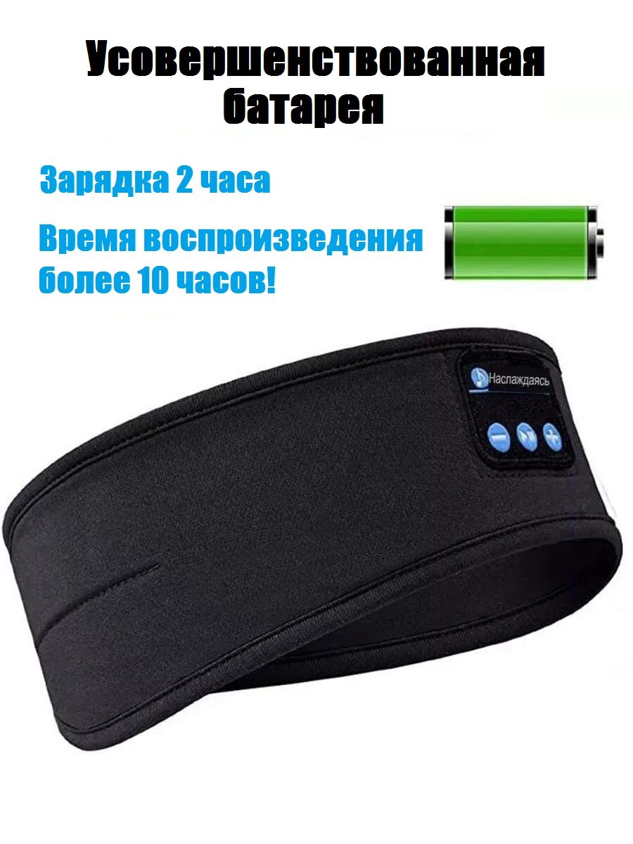 Повязка на голову с Bluetooth гарнитурой OPTIFORODGI OPF01 для сна и бега с беспроводными наушниками Цвет черный
