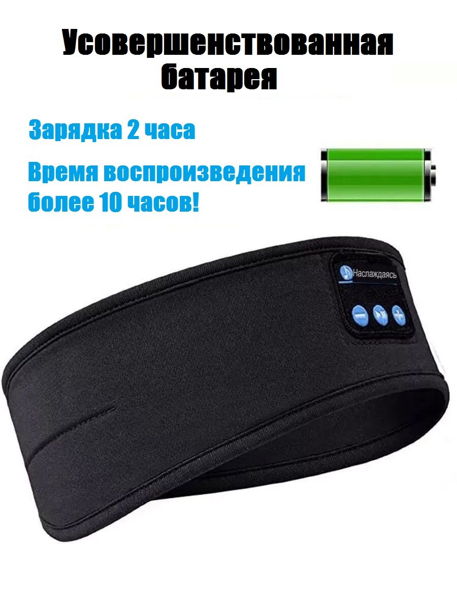 Повязка на голову с Bluetooth гарнитурой OPTIFORODGI OPF01 для сна и бега с беспроводными наушниками Цвет черный — фото 1