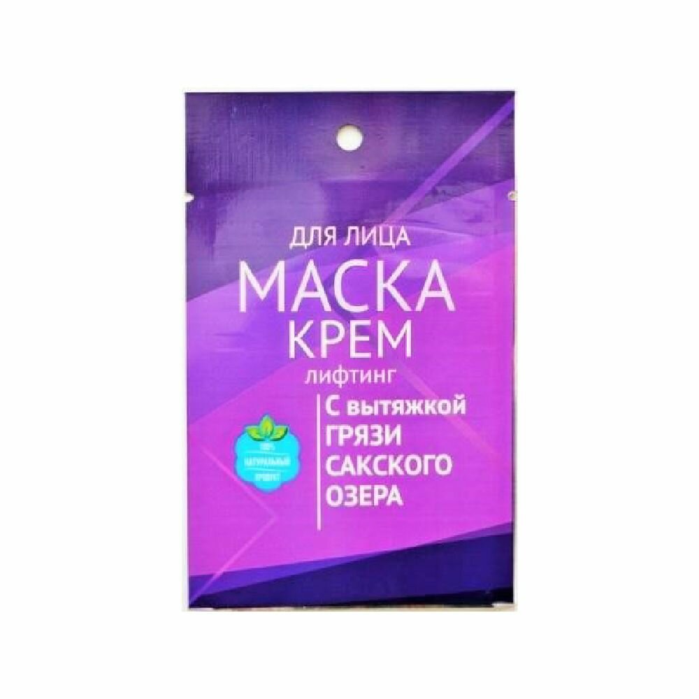 Маска-крем для лица "Лифтинг" с грязью Сакского озера 15 мл.