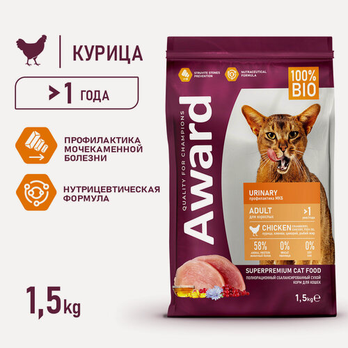 Изображение товара Сухой корм AWARD Urinary для кошек, профилактика МКБ, с курицей, рыбьим жиром, клюквой и цикорием, 1,5кг