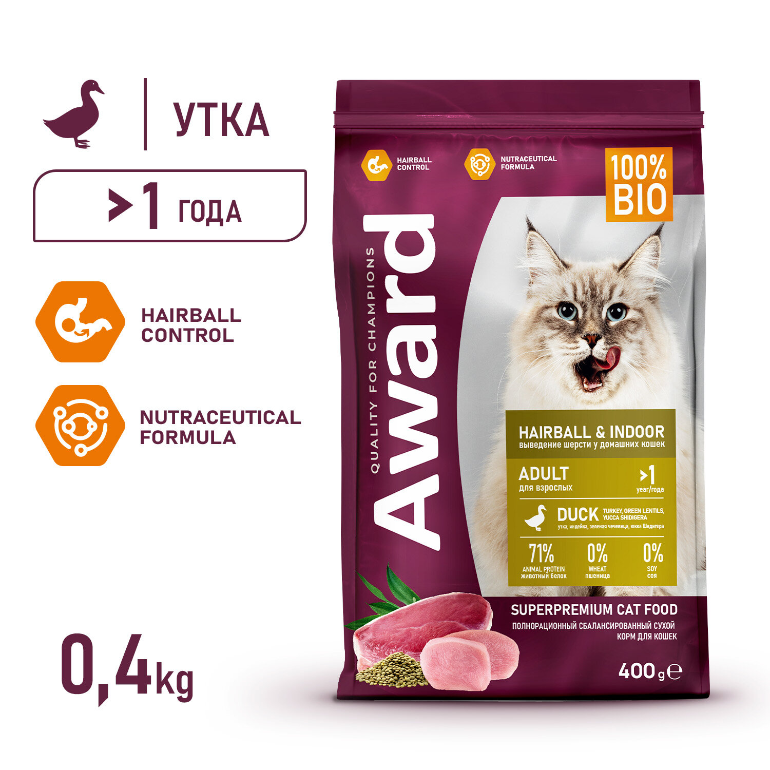 Award Hairball & Indoor сухой корм для взрослых кошек для выведения шерсти Утка и индейка, 400 г.