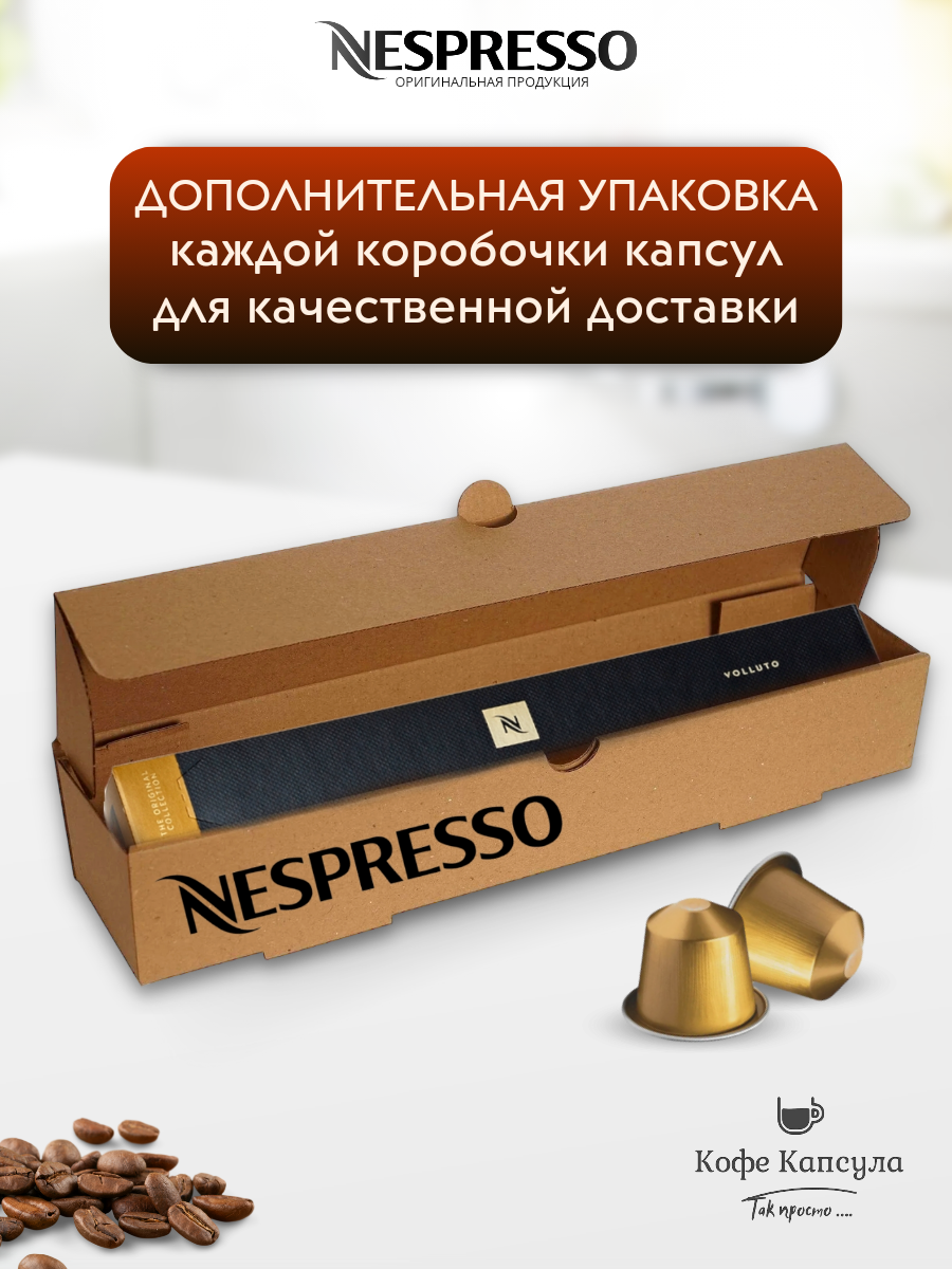 Кофе в капсулах Nespresso Original COLOMBIA - фотография № 4